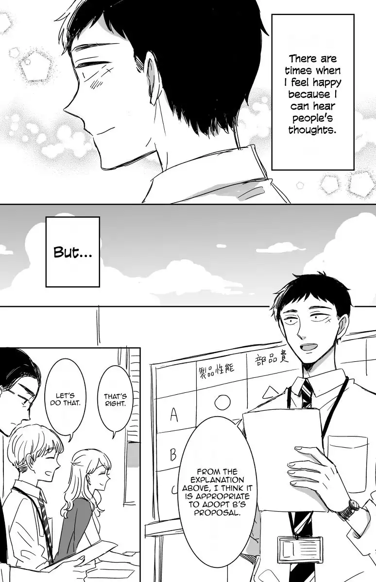 Kijima-san to Yamada-san Chapter 12 4